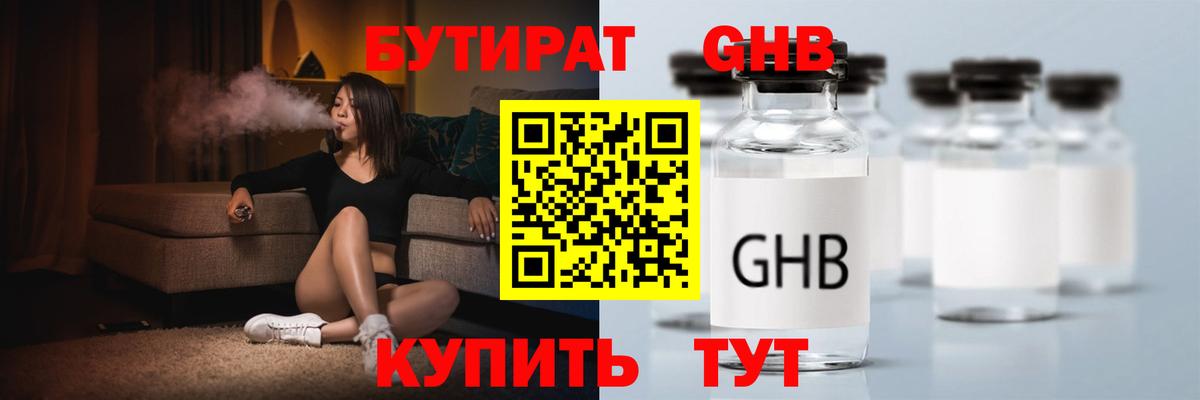 Ипатово  Бутират Butirat  Вход с VPN 