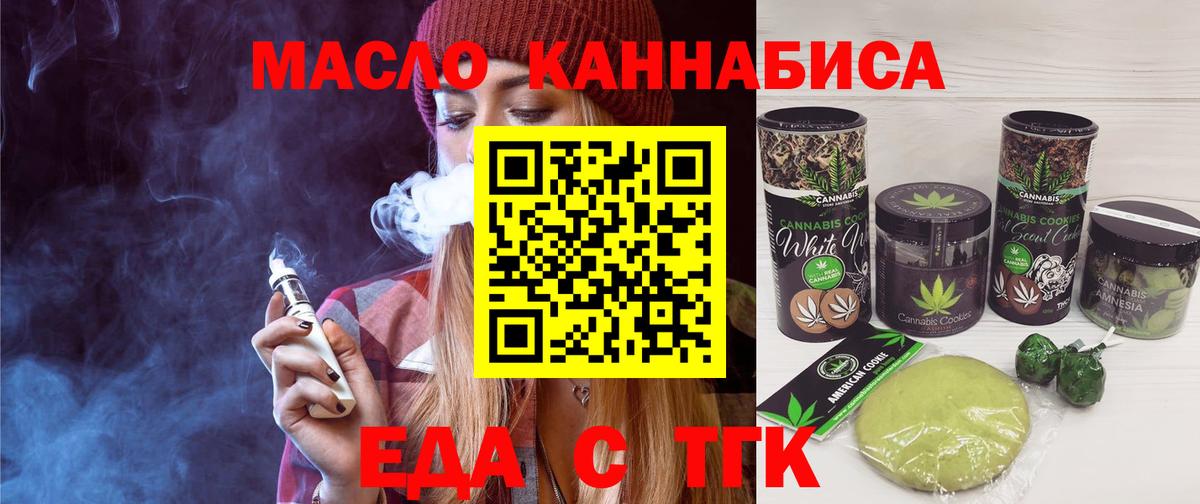Ипатово  Canna-Cookies конопля  Вход с VPN 
