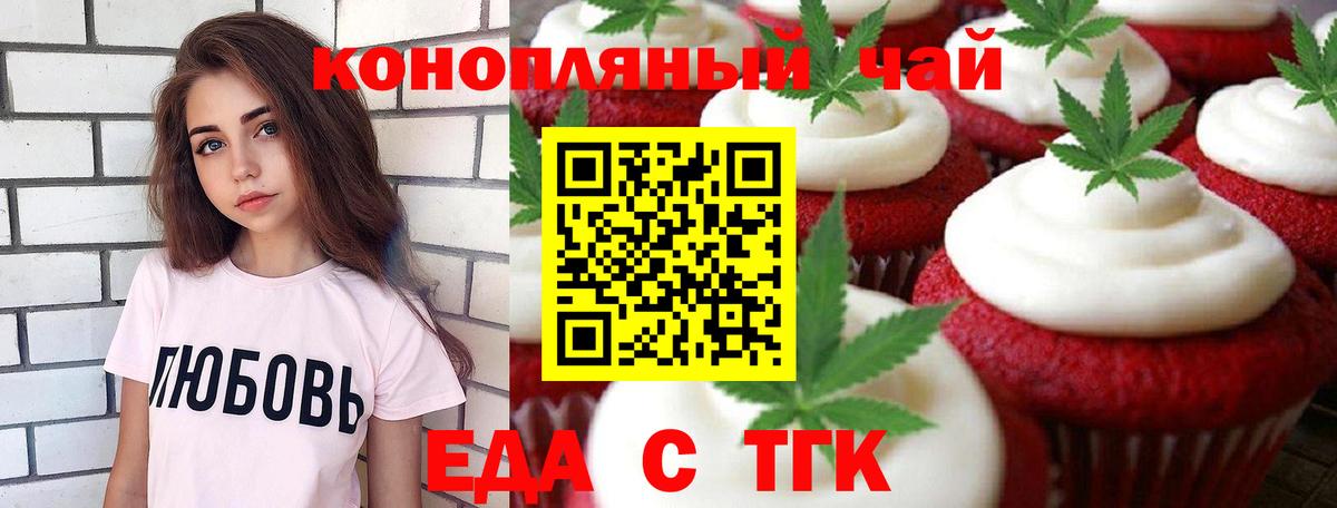 Cannafood конопля Ипатово