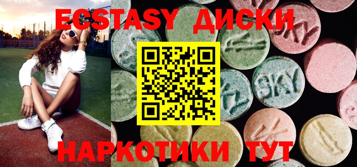 Ecstasy ешки  Вход с VPN  Экстази  Ecstasy TESLA  Ипатово 