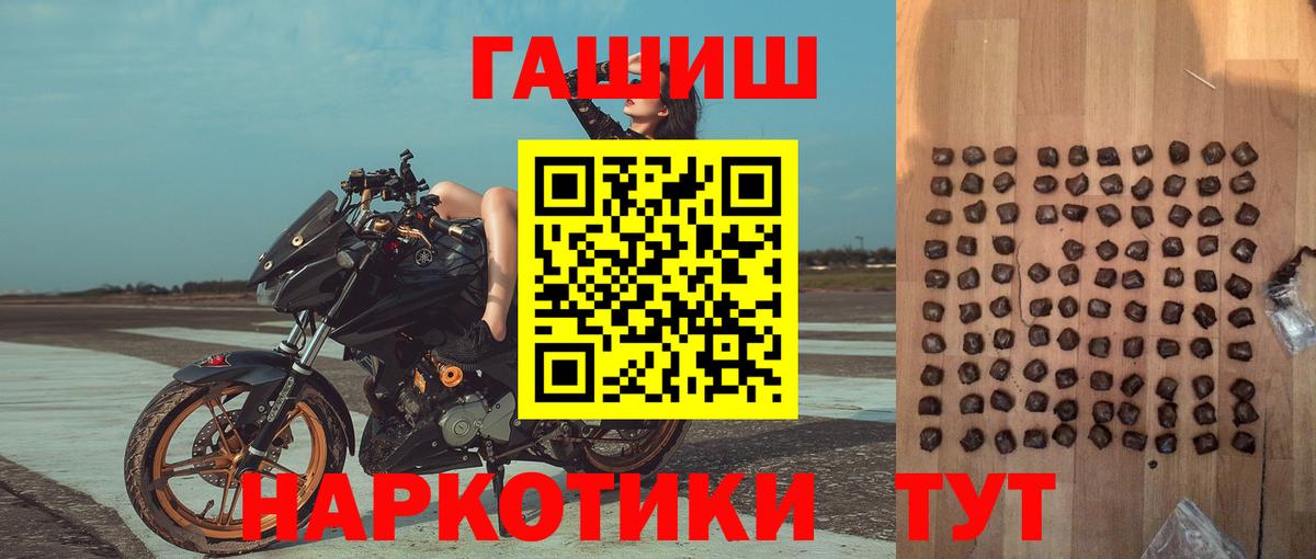 ГАШ Cannabis Ипатово