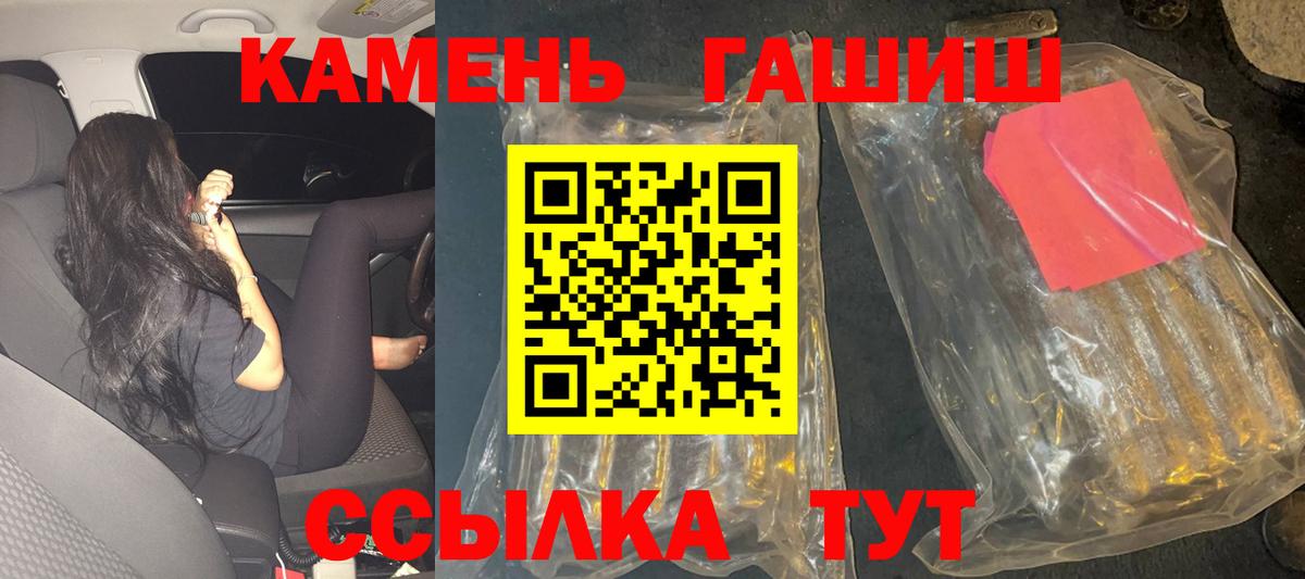 Гашиш хэш  ГАШИШ Premium  Вход с VPN  Гашиш  Ипатово 