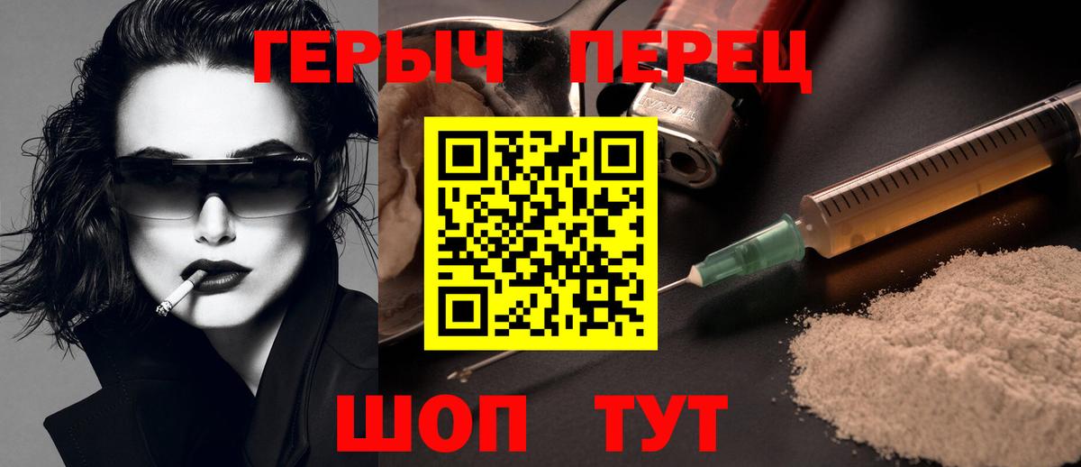 ГЕРОИН Heroin Ипатово