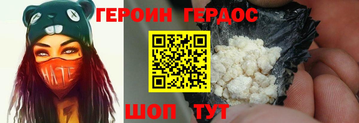 Ипатово  Героин Heroin  Героин  Вход с VPN 