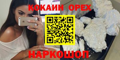 кокаин VHQ Кунгур