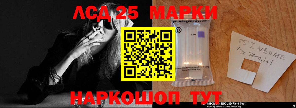 ЛСД экстази кислота  LSD-25 экстази ecstasy  Вход с VPN  Ипатово 
