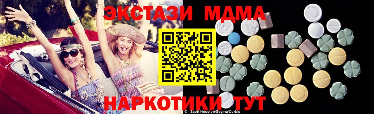 MDMA crystal  Вход с VPN  MDMA кристаллы  МДМА  Ипатово 
