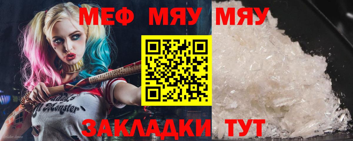 продажа наркотиков  Меф VHQ  Вход с VPN  Ипатово  МЯУ-МЯУ мука  Мефедрон 