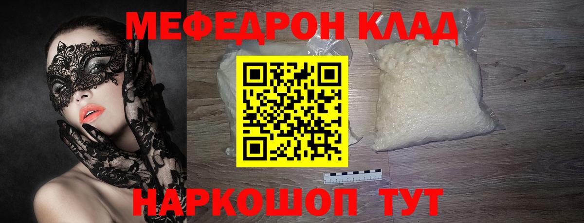 Меф мука Ипатово