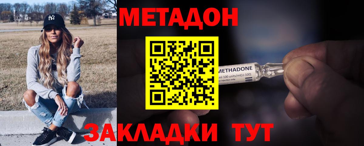 Метадон кристалл  Вход с VPN  Ипатово  Метадон белоснежный 