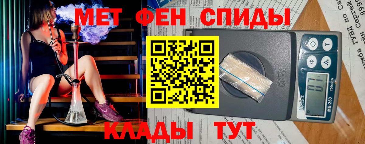 Ипатово  Первитин Декстрометамфетамин 99.9%  Вход с VPN 