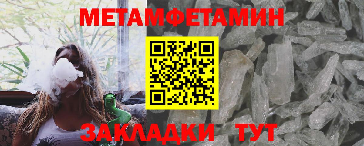Первитин витя Ипатово
