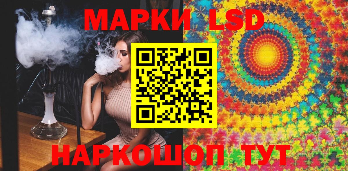 Наркотические марки 1500мкг Ипатово