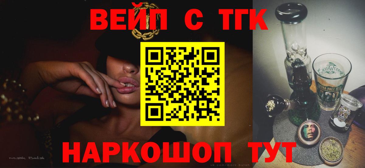 ТГК гашишное масло  Вход с VPN  Ипатово  купить  сайты  ТГК концентрат 