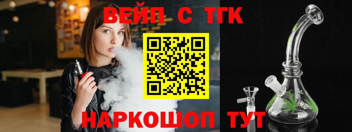 ТГК Wax Ипатово